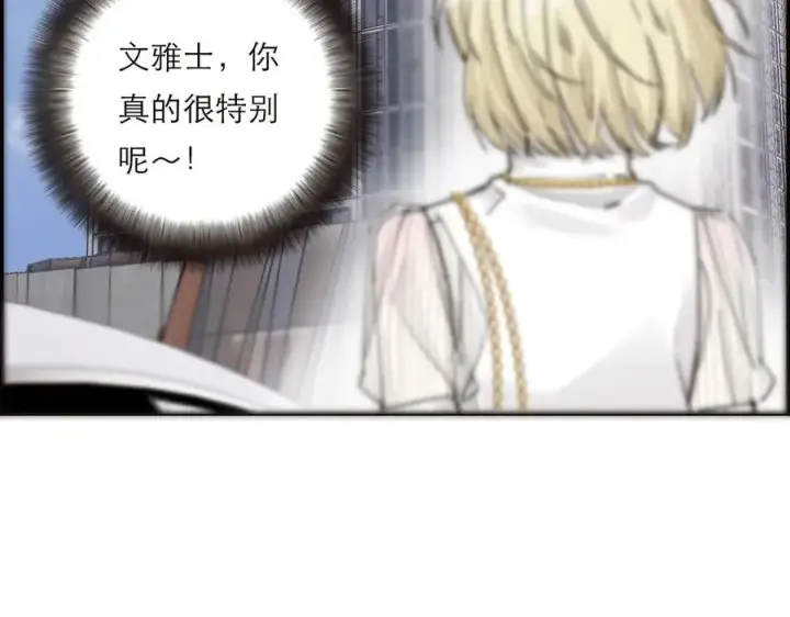 《恩公不做文人雅士》第59话 请柬图64