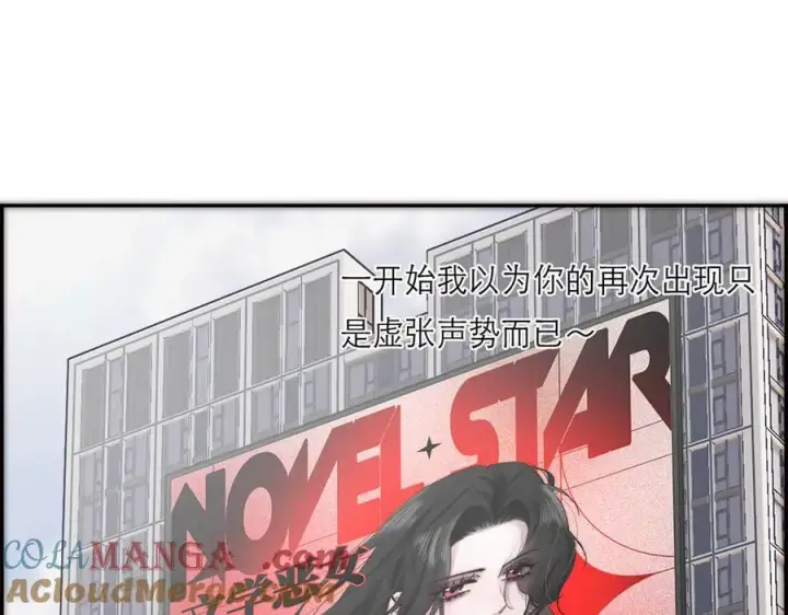 《恩公不做文人雅士》第59话 请柬图65
