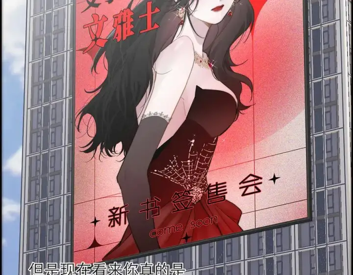 《恩公不做文人雅士》第59话 请柬图66