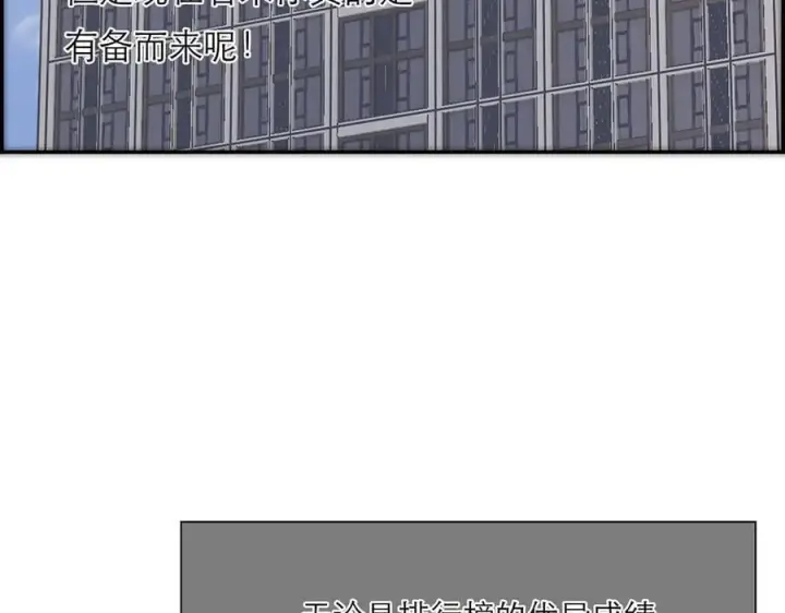 《恩公不做文人雅士》第59话 请柬图67