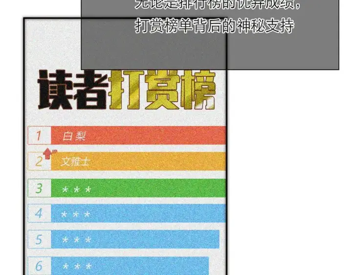 《恩公不做文人雅士》第59话 请柬图68