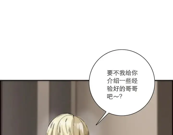 《恩公不做文人雅士》第59话 请柬图7
