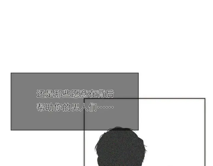 《恩公不做文人雅士》第59话 请柬图70