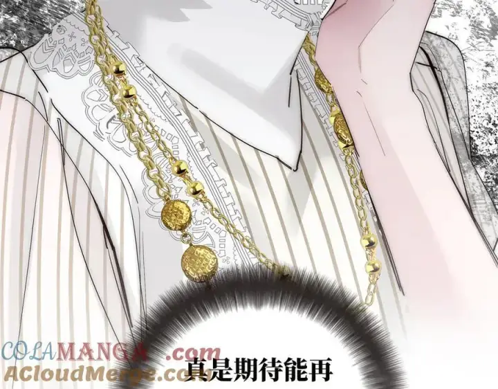 《恩公不做文人雅士》第59话 请柬图73