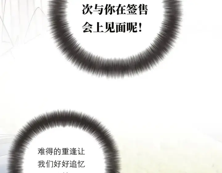 《恩公不做文人雅士》第59话 请柬图74