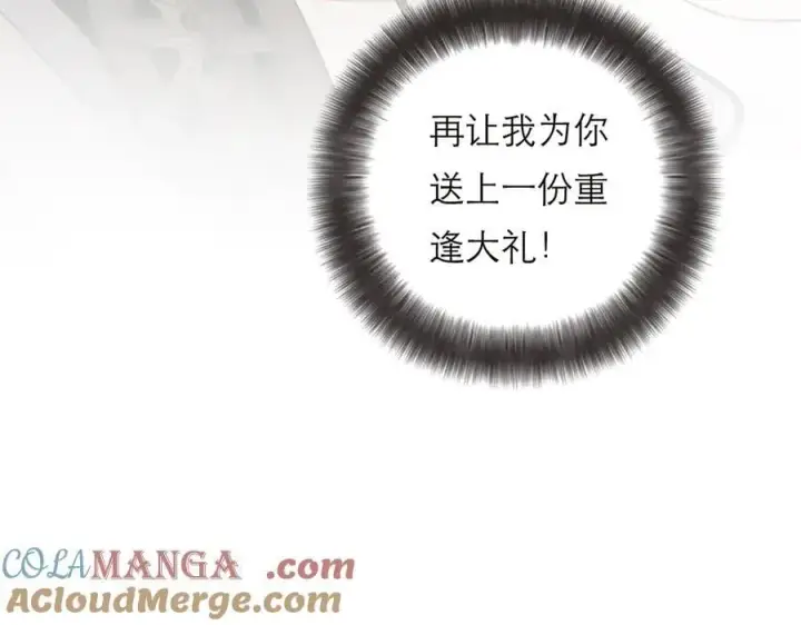 《恩公不做文人雅士》第59话 请柬图77