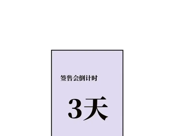 《恩公不做文人雅士》第59话 请柬图78