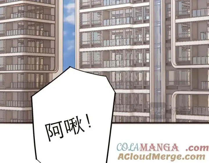 《恩公不做文人雅士》第59话 请柬图81