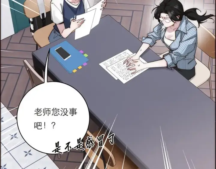 《恩公不做文人雅士》第59话 请柬图83