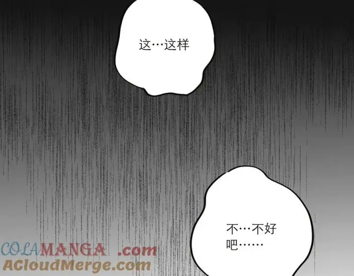 《恩公不做文人雅士》第59话 请柬图9