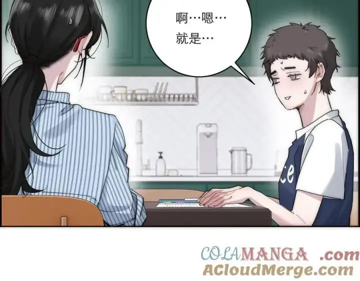 《恩公不做文人雅士》第59话 请柬图93