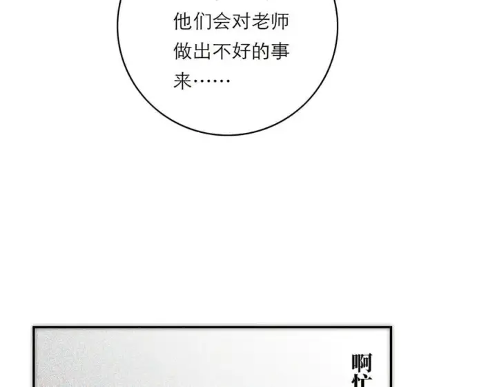 《恩公不做文人雅士》第59话 请柬图96