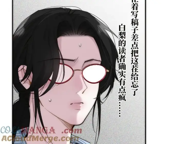 《恩公不做文人雅士》第59话 请柬图97