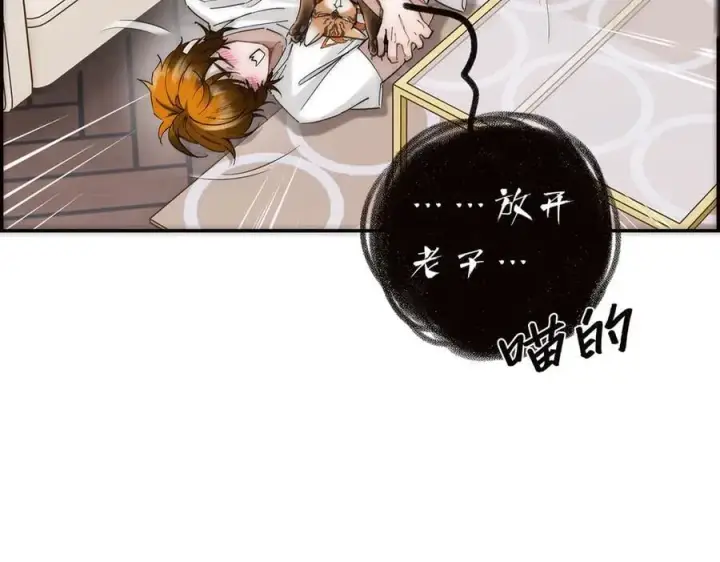 《恩公不做文人雅士》第60话 味道图104