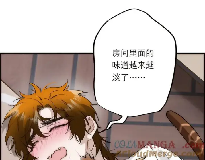 《恩公不做文人雅士》第60话 味道图105