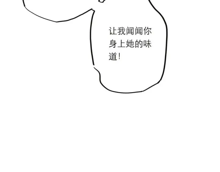 《恩公不做文人雅士》第60话 味道图107