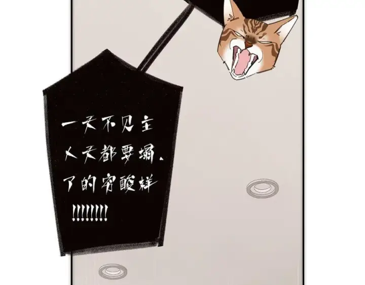 《恩公不做文人雅士》第60话 味道图110