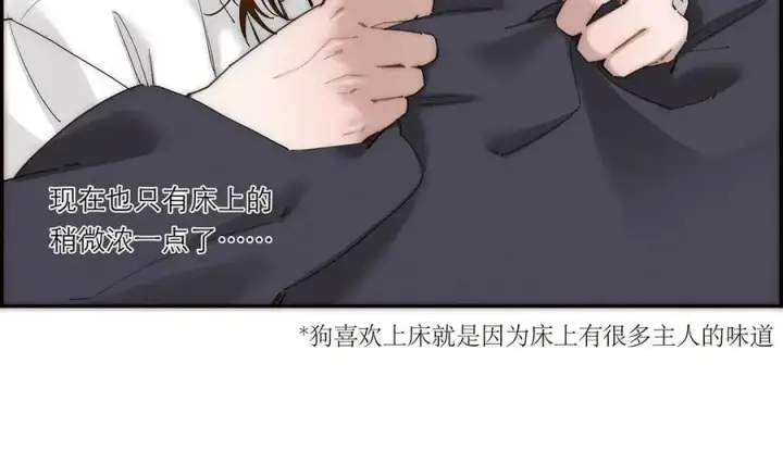 《恩公不做文人雅士》第60话 味道图116
