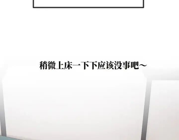 《恩公不做文人雅士》第60话 味道图120