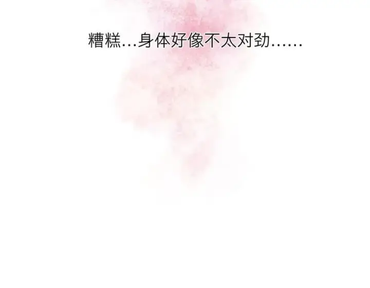 《恩公不做文人雅士》第60话 味道图130
