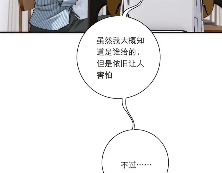 《恩公不做文人雅士》第60话 味道图20