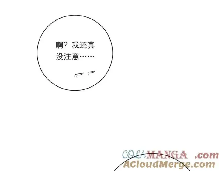 《恩公不做文人雅士》第60话 味道图29