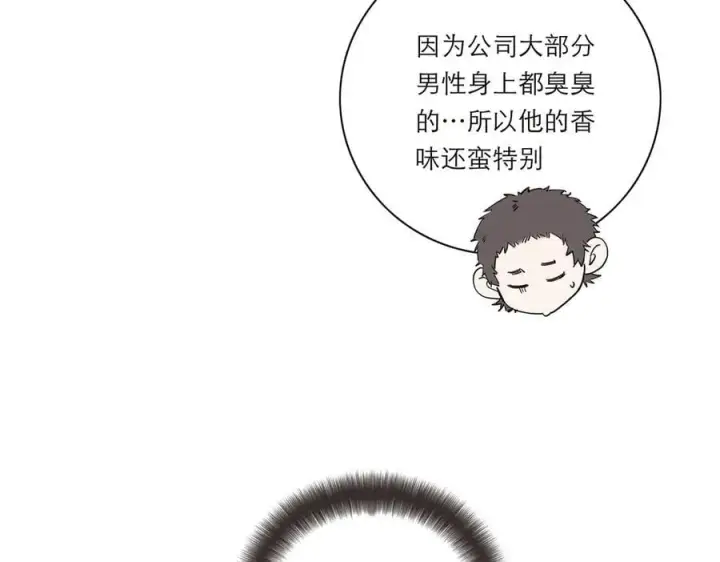 《恩公不做文人雅士》第60话 味道图30