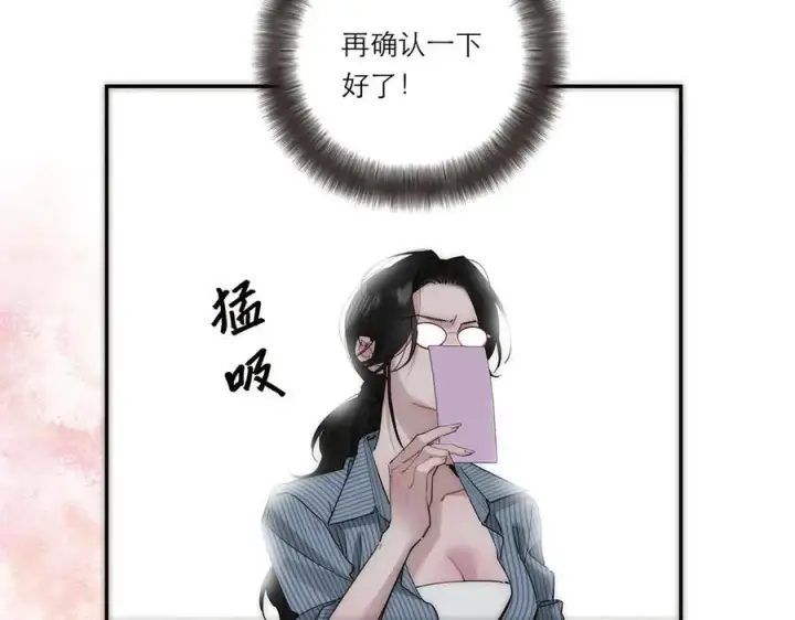 《恩公不做文人雅士》第60话 味道图31