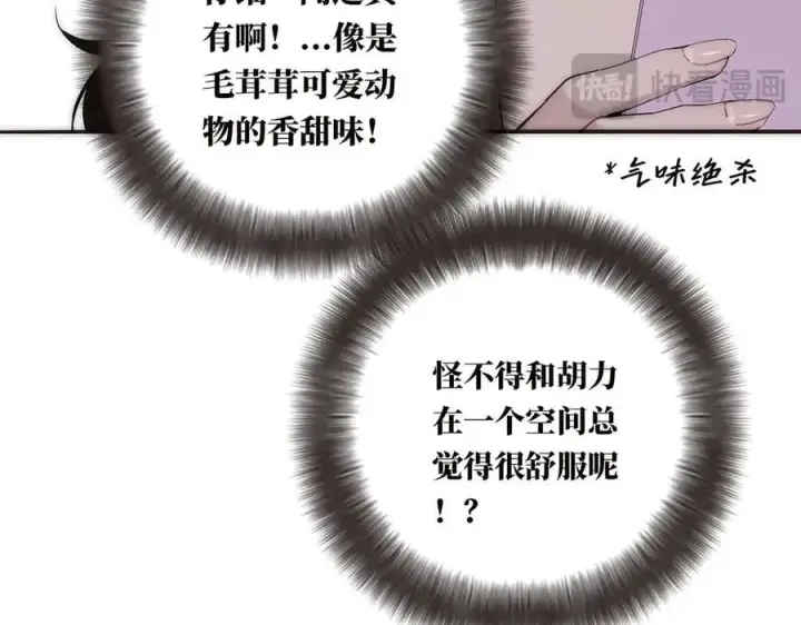 《恩公不做文人雅士》第60话 味道图35