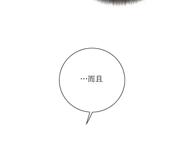 《恩公不做文人雅士》第60话 味道图36