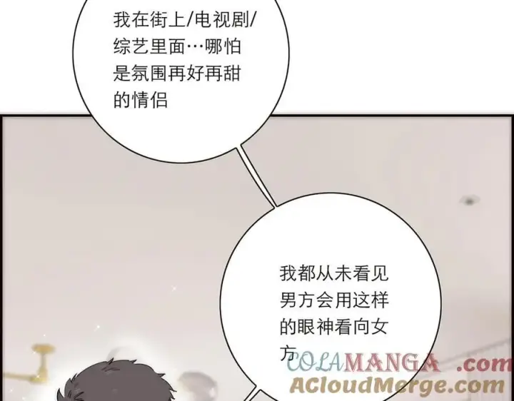 《恩公不做文人雅士》第60话 味道图41