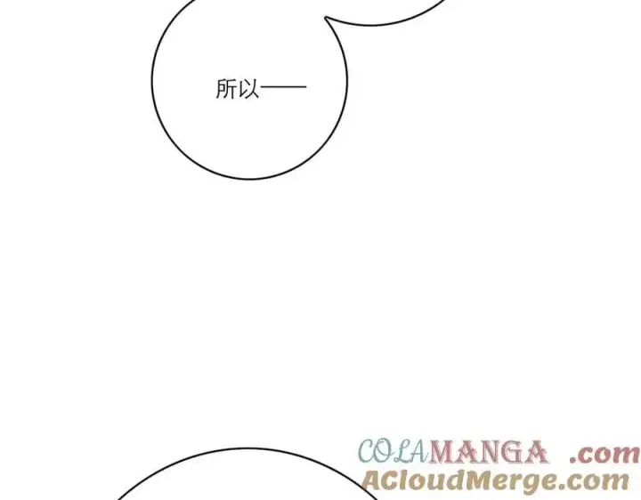 《恩公不做文人雅士》第60话 味道图45