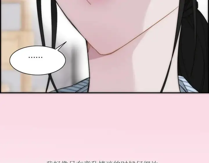 《恩公不做文人雅士》第60话 味道图51