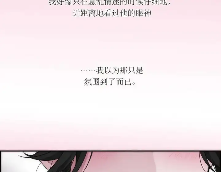 《恩公不做文人雅士》第60话 味道图52
