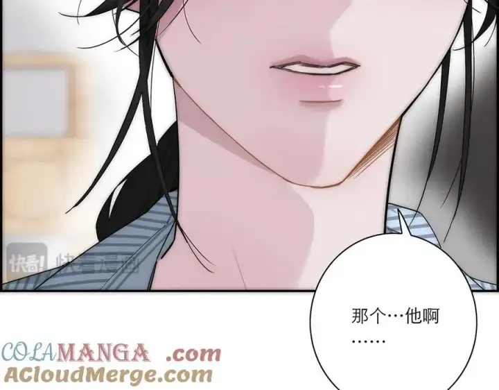 《恩公不做文人雅士》第60话 味道图53