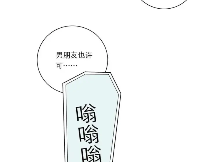 《恩公不做文人雅士》第60话 味道图54