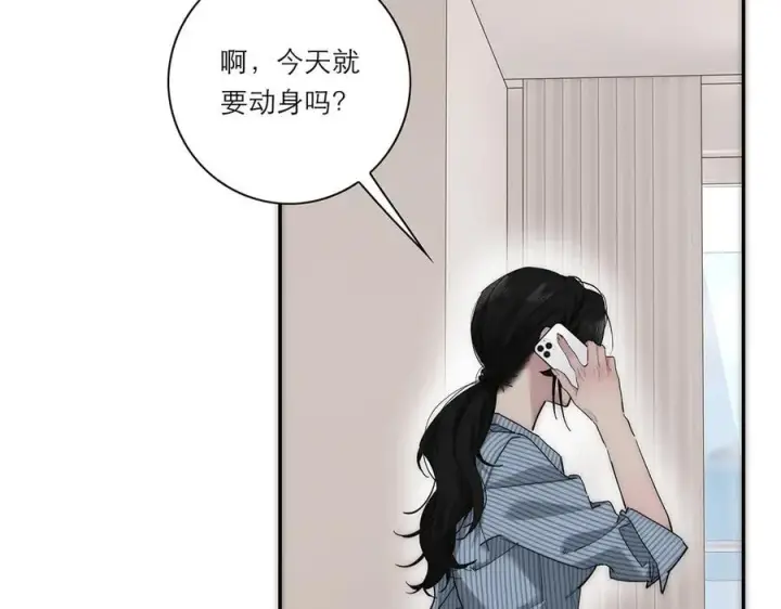 《恩公不做文人雅士》第60话 味道图58