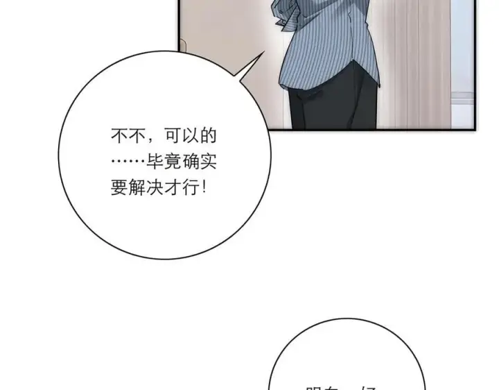 《恩公不做文人雅士》第60话 味道图59