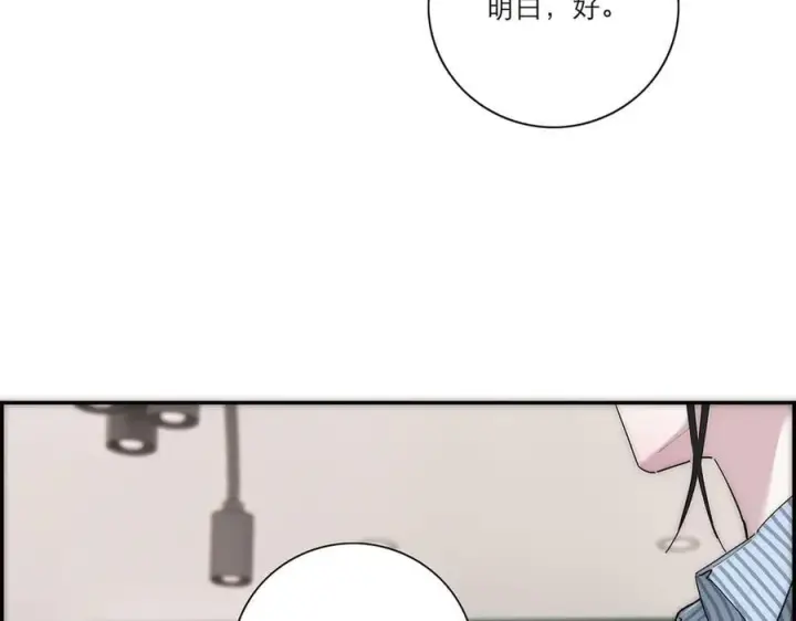 《恩公不做文人雅士》第60话 味道图60