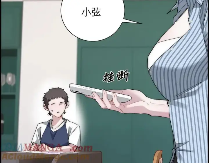 《恩公不做文人雅士》第60话 味道图61