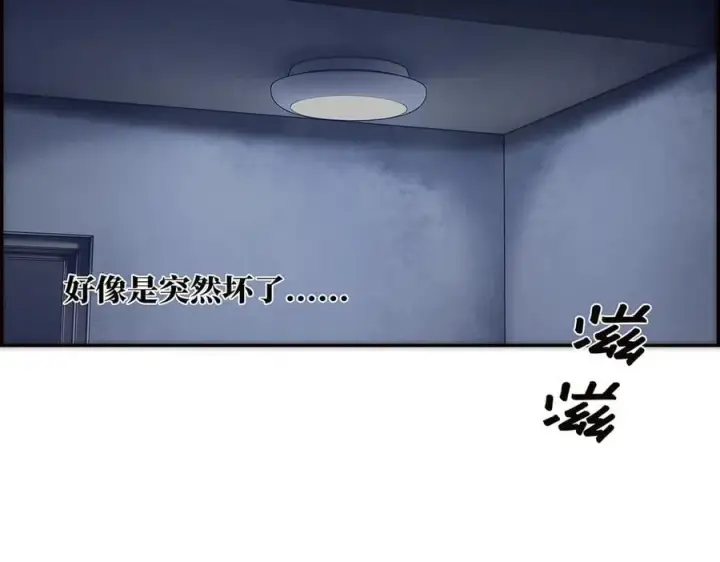 《恩公不做文人雅士》第60话 味道图7