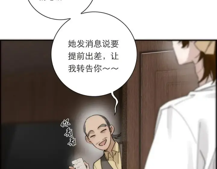 《恩公不做文人雅士》第60话 味道图76