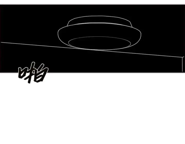《恩公不做文人雅士》第60话 味道图8