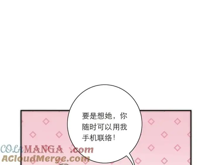 《恩公不做文人雅士》第60话 味道图81