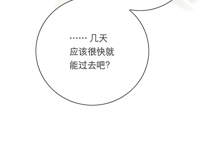 《恩公不做文人雅士》第60话 味道图86