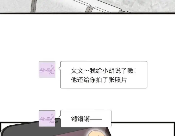 《恩公不做文人雅士》第60话 味道图91