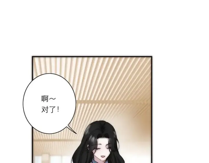 《恩公不做文人雅士》第61话 相争图100