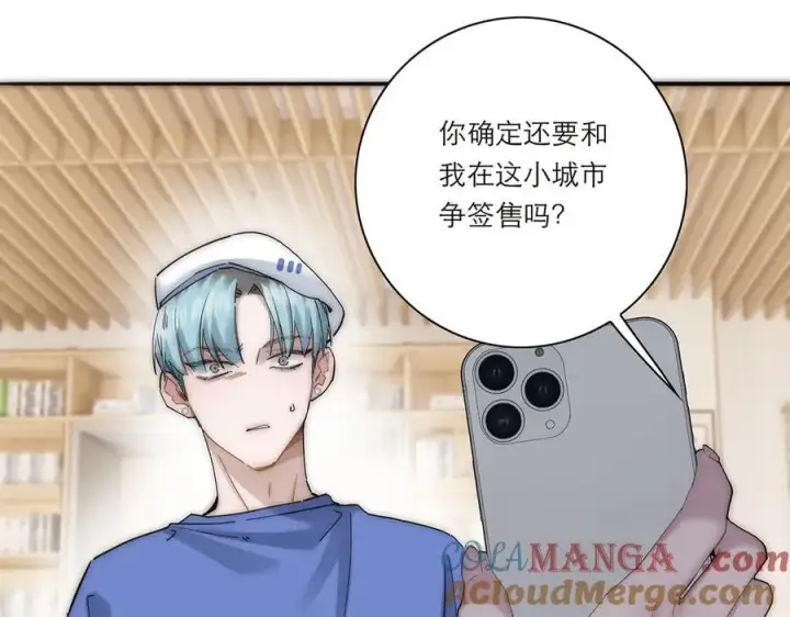 《恩公不做文人雅士》第61话 相争图105