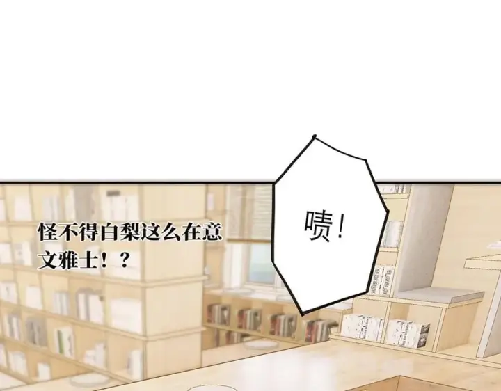 《恩公不做文人雅士》第61话 相争图107