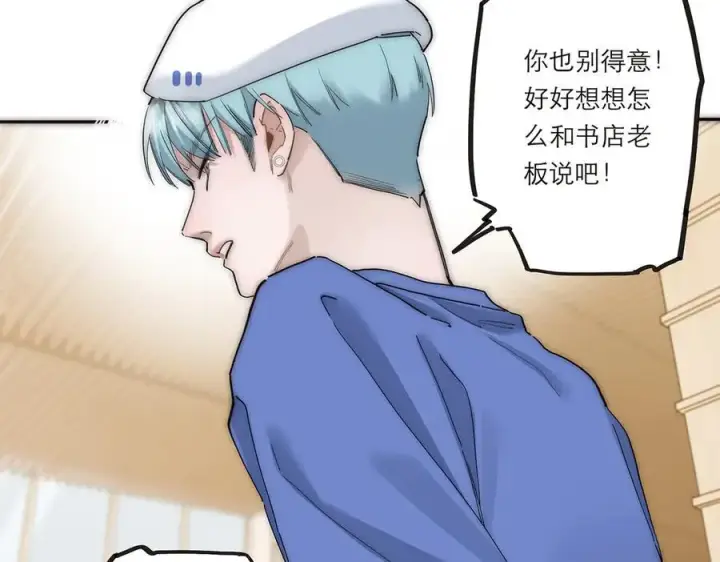 《恩公不做文人雅士》第61话 相争图110